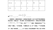 高中北师大版 (2019)6.1 探究w对y=sinwx的图象的影响一课一练