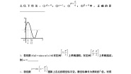 数学必修 第二册第一章 三角函数6 函数y=Asin(wx+φ)性质与图象6.1 探究w对y=sinwx的图象的影响课时训练