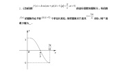 高中数学北师大版 (2019)必修 第二册6.1 探究w对y=sinwx的图象的影响同步达标检测题