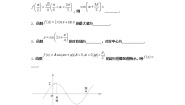 高中数学6.1 探究w对y=sinwx的图象的影响习题