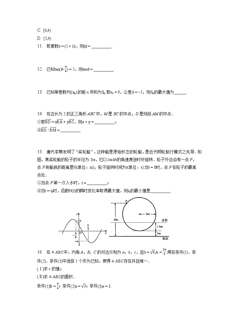 2021-2022学年北京市清华附中高一(下)统练数学试卷(六)(含答案解析)02