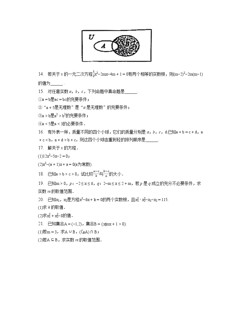 2022-2023学年北京六十六中高一（上）月考数学试卷（10月份）（含答案解析）02