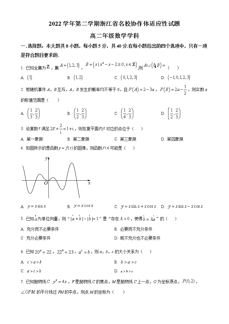 浙江省名校协作体2022-2023学年高二下学期开学联考适应性考试数学试题无答案第1页