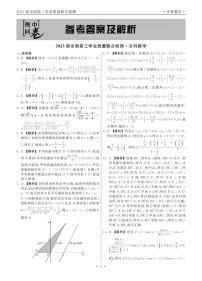 2022-2023學(xué)年衡中同卷高三下學(xué)期2月大聯(lián)考試題（全國卷） 數(shù)學(xué)（文） PDF版含解析