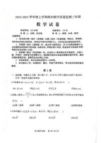 2022-2023学年辽宁省营口市高三上学期期末考试数学试题（PDF版）