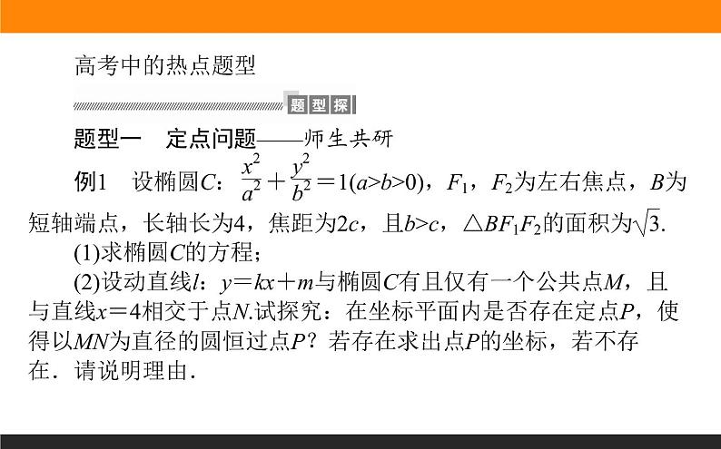 第二章 章习题课课件PPT第2页