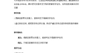 高中数学北师大版 (2019)必修 第一册第五章 函数应用1 方程解的存在性及方程的近似解1.1 利用函数性质判定方程解的存在性教学设计