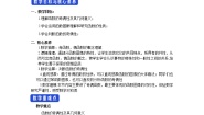 北师大版 (2019)必修 第一册4.1 函数的奇偶性教案设计