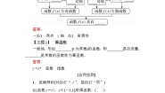 数学必修 第一册4.1 函数的奇偶性导学案