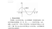 高中数学北师大版 (2019)必修 第一册1.1 利用函数性质判定方程解的存在性学案