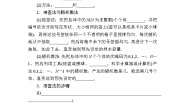 高中数学北师大版 (2019)必修 第一册2.1 简单随机抽样学案及答案