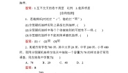 高中数学北师大版 (2019)必修 第一册2.2 分层随机抽样导学案及答案