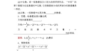 高中数学北师大版 (2019)必修 第一册4.1 样本的数字特征导学案