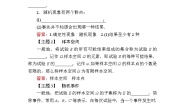 北师大版 (2019)必修 第一册1.1 随机现象学案及答案