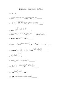 高中数学北师大版 (2019)必修 第一册2.2 换底公式习题