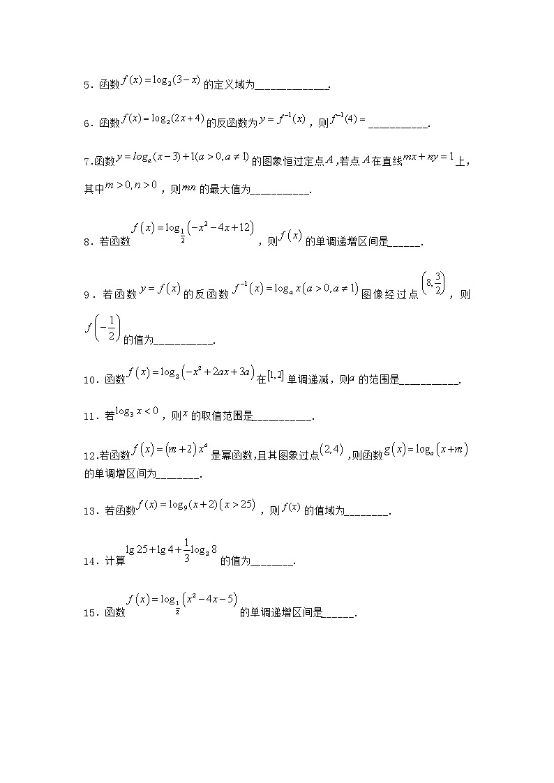 北师大版(2019)必修第一册3-1对数函数的概念优选作业含答案02