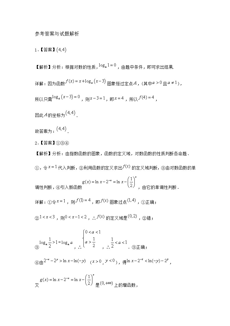 北师大版(2019)必修第一册3-1对数函数的概念优选作业含答案03