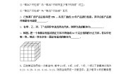 高中数学北师大版 (2019)必修 第一册1.1 随机现象课后作业题