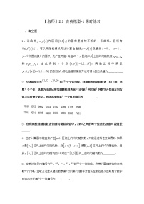 高中北师大版 (2019)2.1 古典概型同步练习题