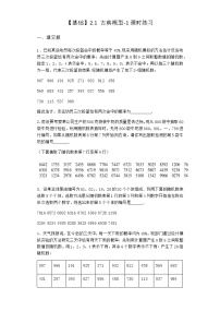 高中数学2.1 古典概型复习练习题