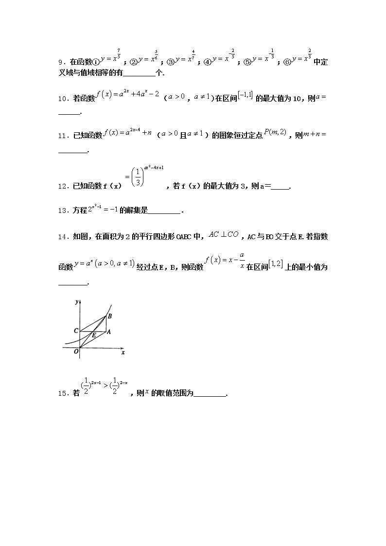 北师大版(2019)必修第一册3-1指数函数的概念作业含答案302