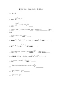 高中数学北师大版 (2019)必修 第一册2.2 换底公式同步达标检测题