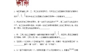 高中数学北师大版 (2019)必修 第一册第七章 概率1 随机现象与随机事件1.1 随机现象课时练习