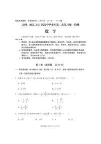 2023大理、丽江高三下学期2月第二次联考数学试题PDF版含解析