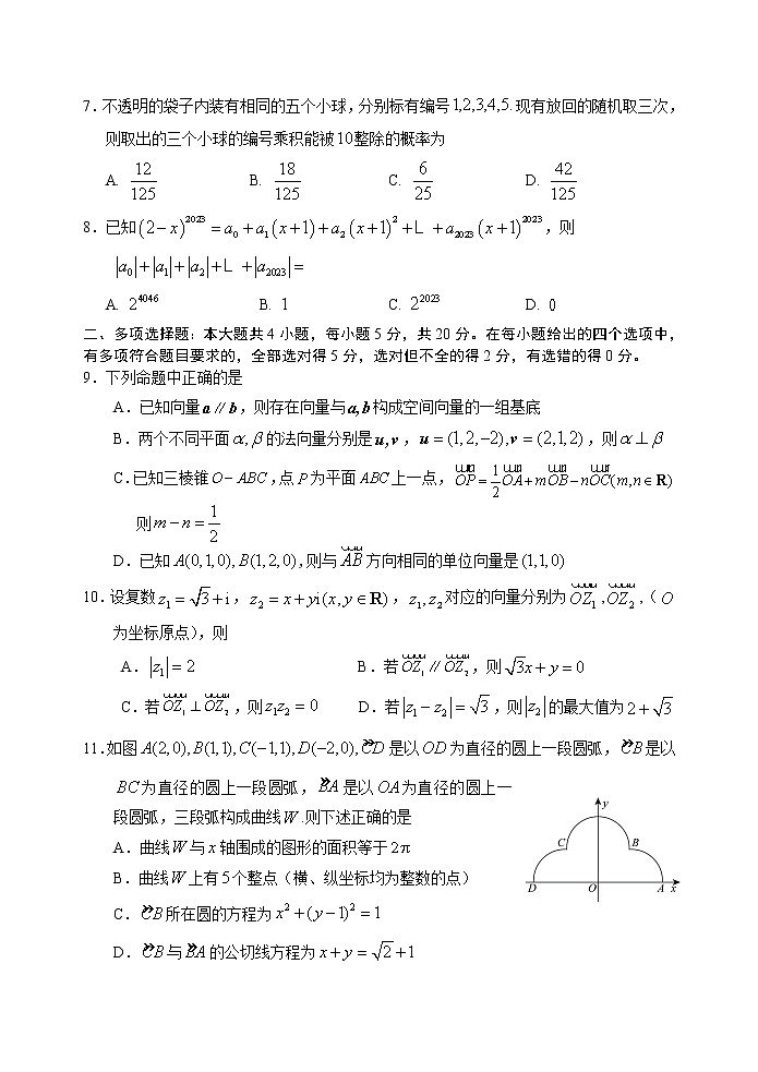 山东省日照市2022-2023学年高二上学期期末考试数学试题第2页
