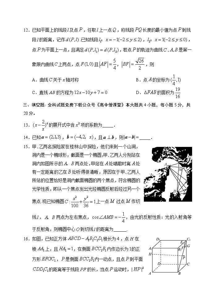 山东省日照市2022-2023学年高二上学期期末考试数学试题第3页
