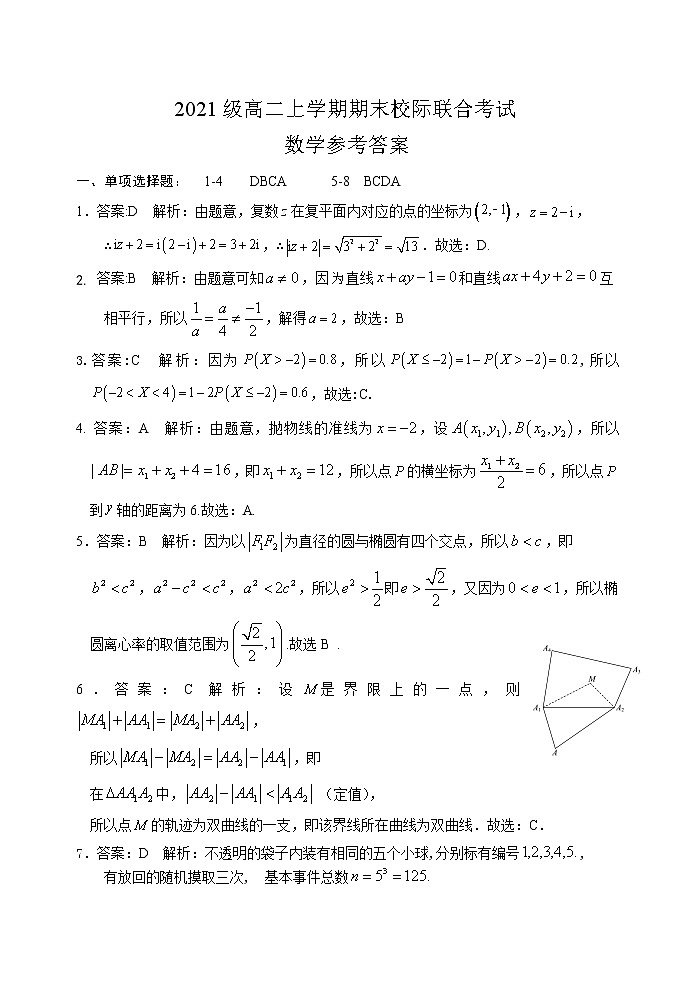 数学答案第1页