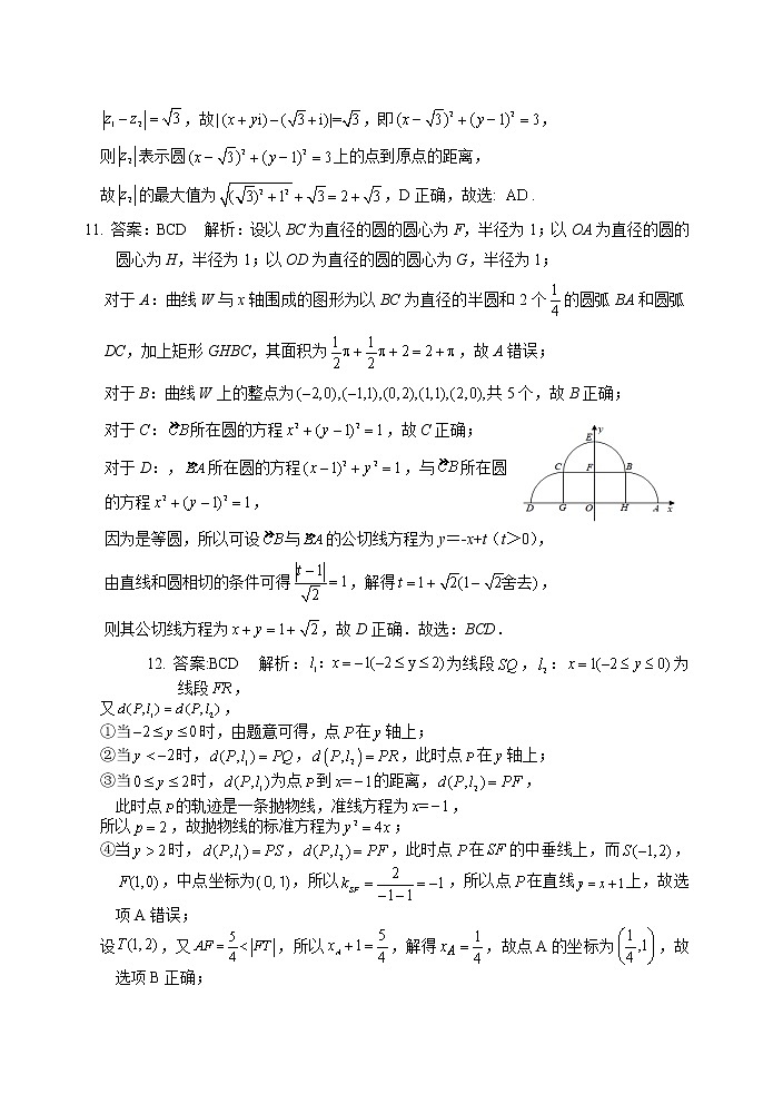 数学答案第3页