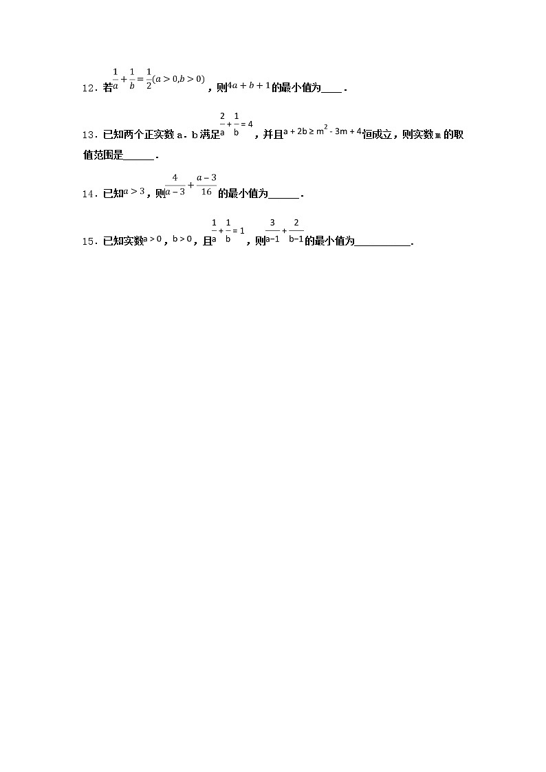 北师大版(2019)必修第一册3-1不等式的性质课堂作业含答案302