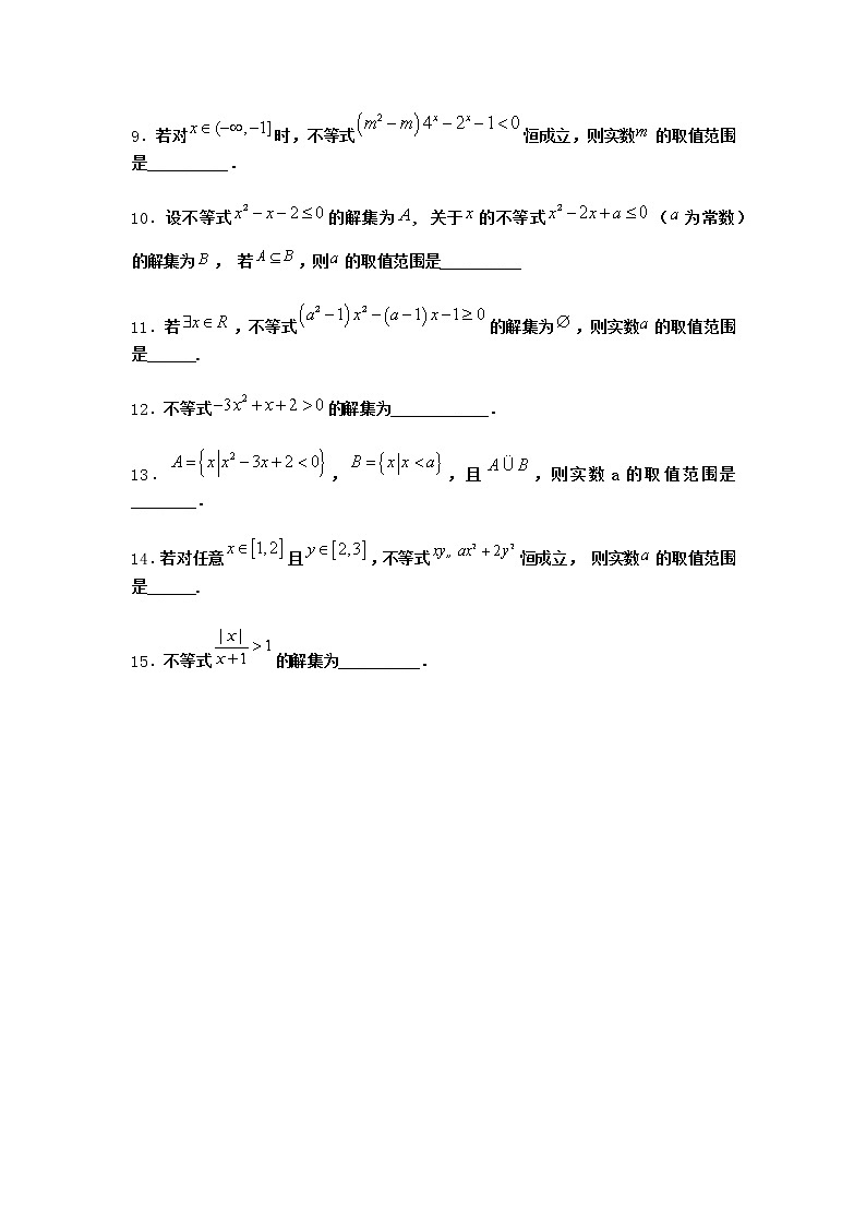 北师大版(2019)必修第一册4-1一元二次函数优选作业含答案102