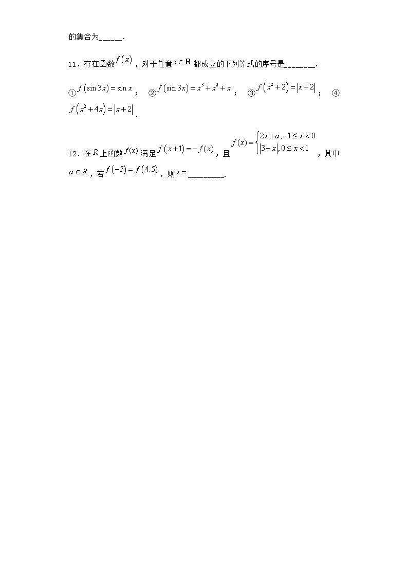 北师大版(2019)必修第一册3函数的单调性和最值优选作业含答案302