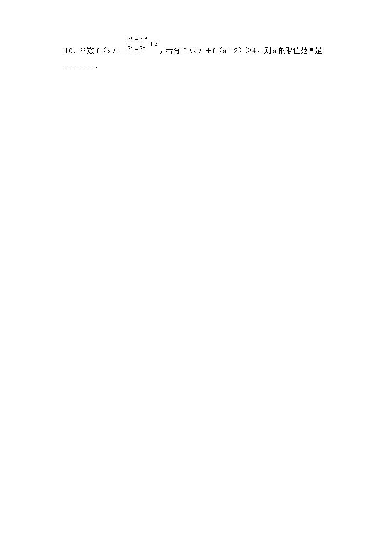 北师大版(2019)必修第一册4-2简单幂函数的图象和性质优选作业含答案202