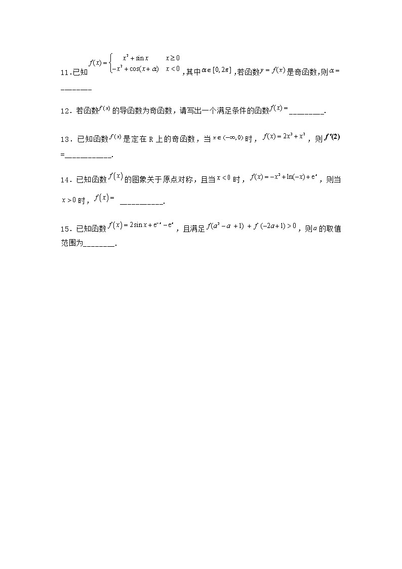 北师大版(2019)必修第一册4-2简单幂函数的图象和性质优选作业含答案203