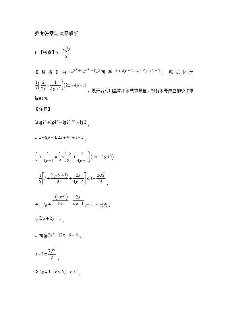 北师大版(2019)必修第一册3-2基本不等式作业含答案303