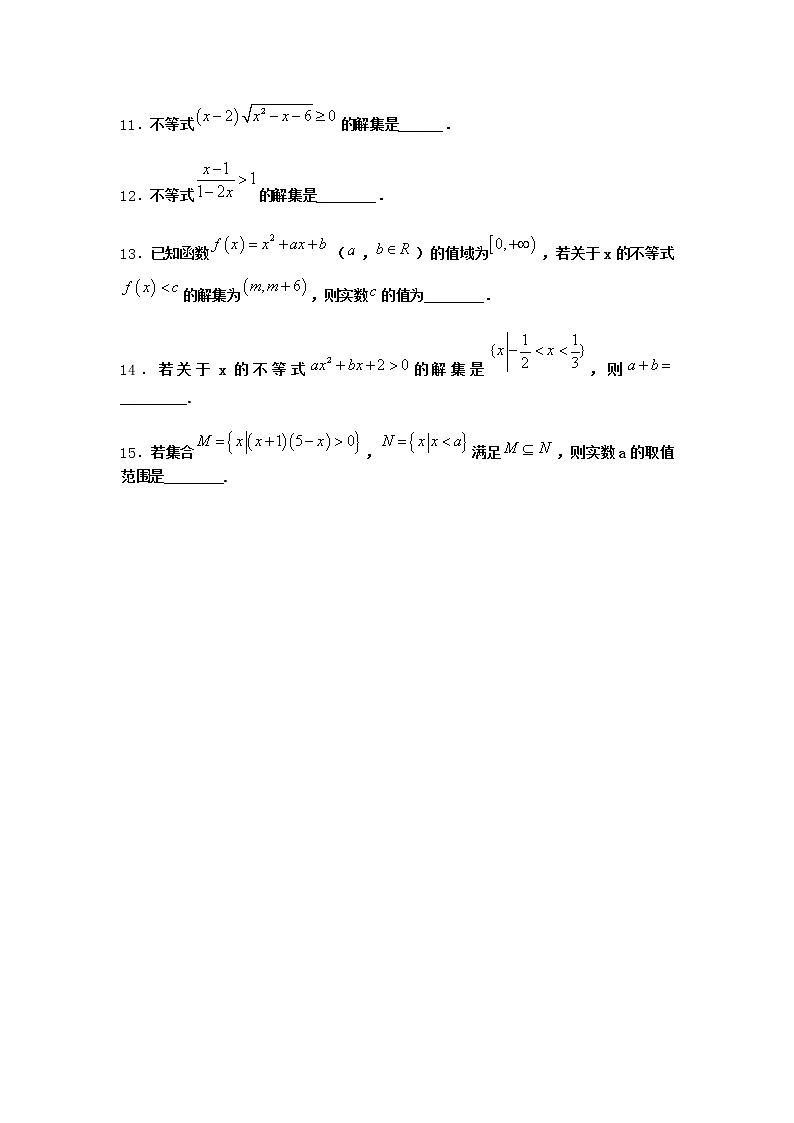 北师大版(2019)必修第一册4-1一元二次函数课时作业含答案第2页