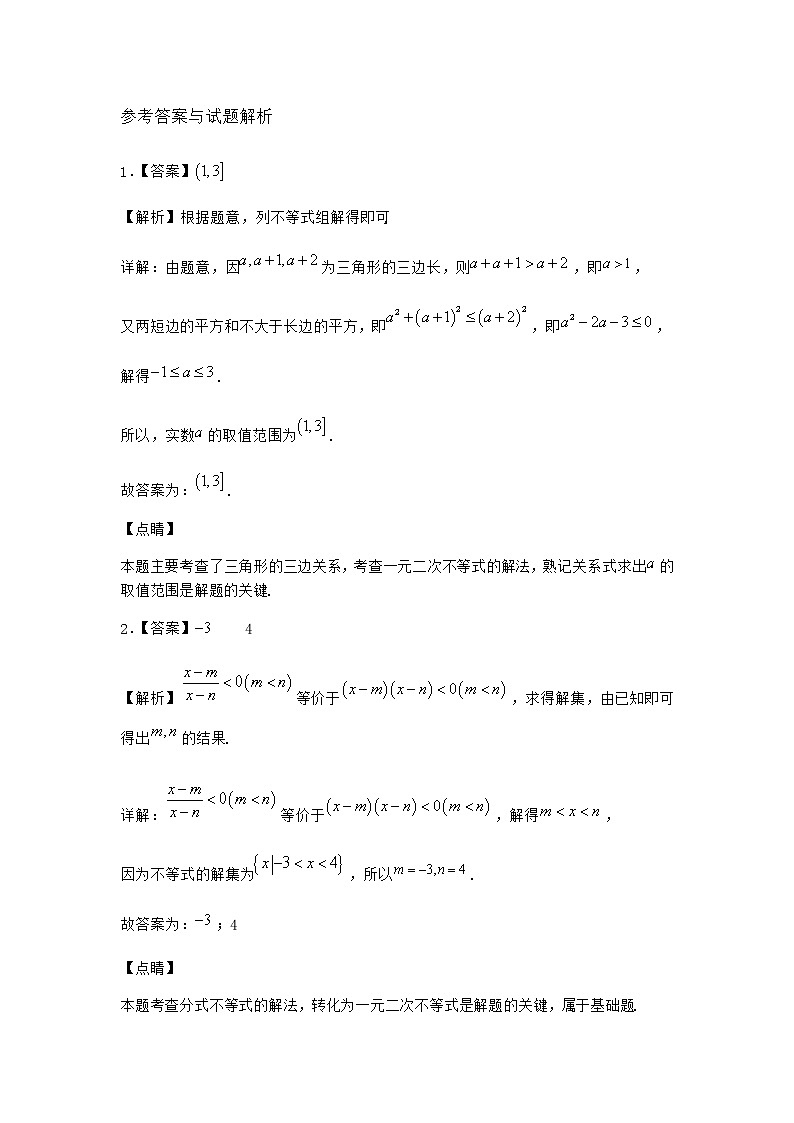 北师大版(2019)必修第一册4-1一元二次函数课时作业含答案第3页