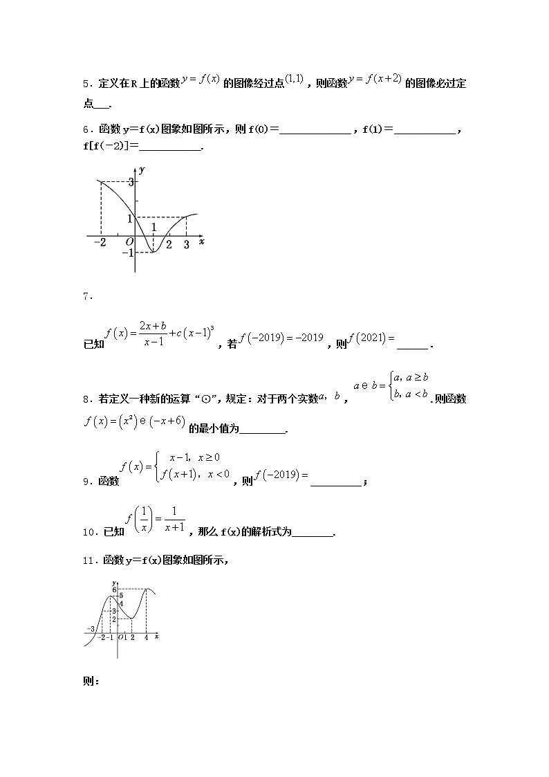 北师大版(2019)必修第一册2-2函数的表示法作业含答案302