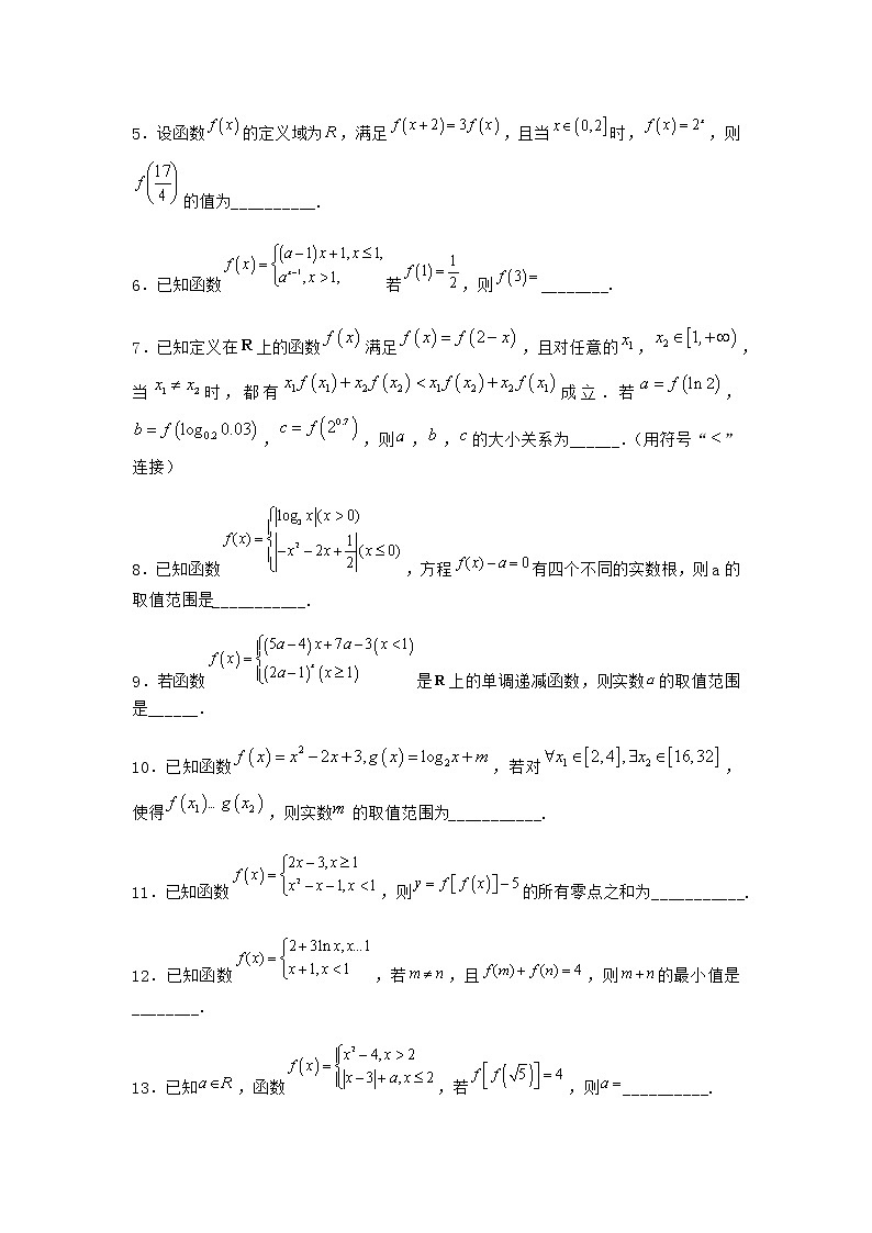 北师大版(2019)必修第一册3函数的单调性和最值作业含答案302