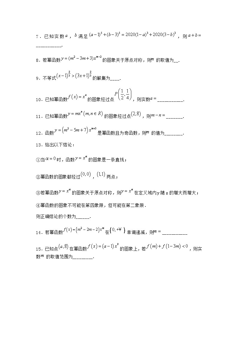 北师大版(2019)必修第一册4-1函数的奇偶性作业含答案402