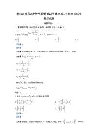 2022-2023学年湖北省重点高中智学联盟高二上学期期末联考数学试题（解析版）