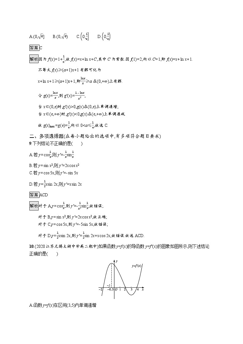 第五章综合训练第3页