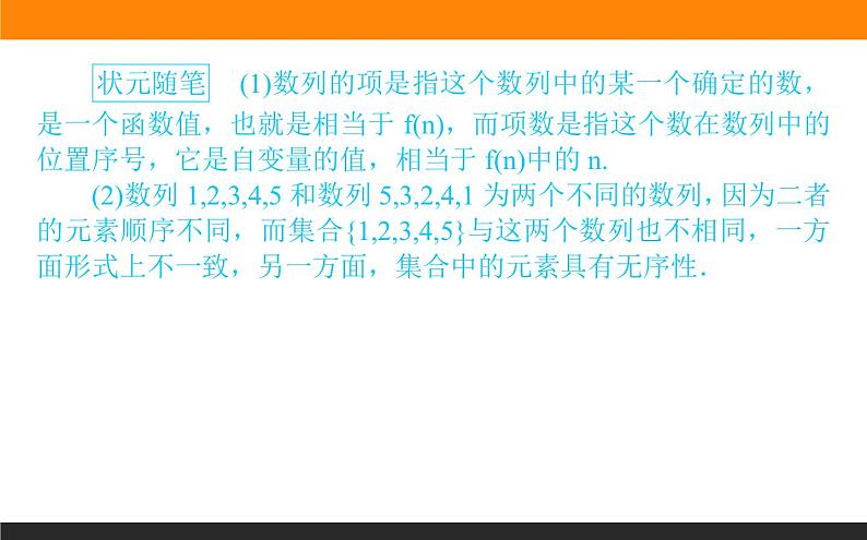 4.1.1 数列的概念课件PPT第3页