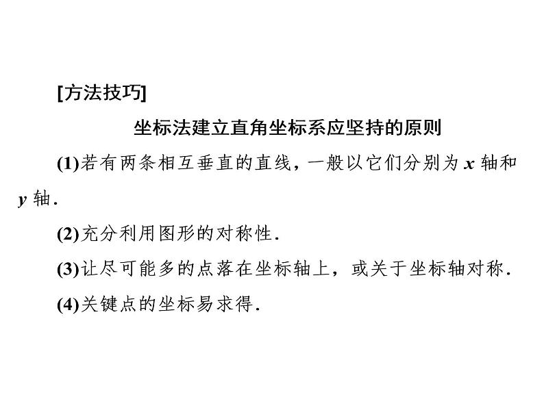 2.5.1 第二课时 直线与圆位置关系的应用课件PPT第7页