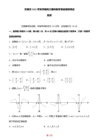 江苏省无锡市2022-2023学年高三上学期期末教学质量调研测试数学试题