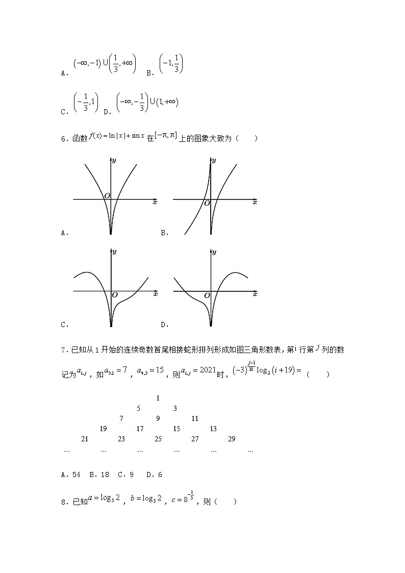 人教B版高中数学必修第二册4-2-1对数运算课堂作业含答案202