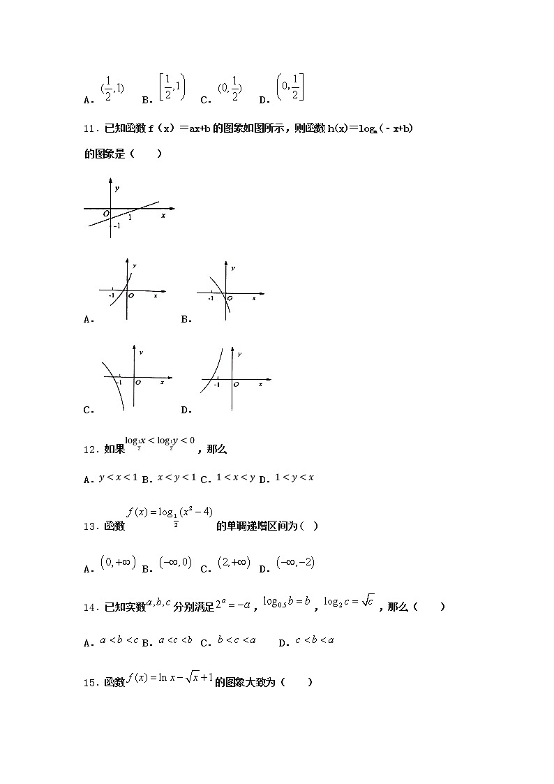 人教B版高中数学必修第二册4-2-2对数运算法则课堂作业含答案103